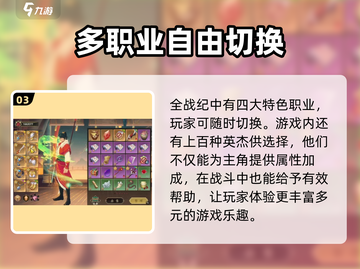 全战纪🔥上线时间大曝光！公测倒计时💥截图4