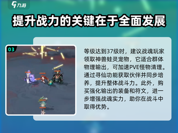 封神幻想世界🔥战魂玩法超详细解析来了！截图4