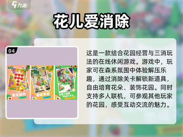 2025最受欢迎⭐【消除游戏】大盘点！好玩到停不下来🎉截图5