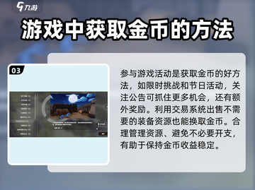 攻城模拟器💰刷金币方法大公开！快速致富就靠它🔥截图4