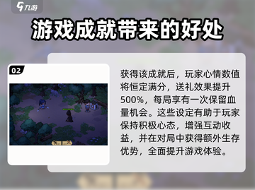 《大侠立志传》弱鸡大侠成就🔥轻松获取攻略来啦！截图3