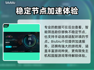 最后纪元🔥进不去？加速器链接分享🎉截图5