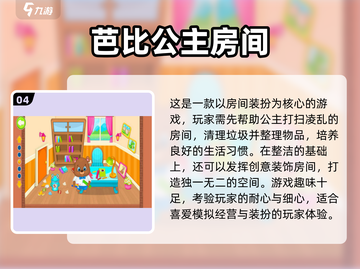 2024超🔥芭比娃娃小游戏合集下载推荐✨截图5