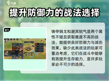 三国谋定天下🔥T0武将战法大曝光！助你称霸战场🚀截图2