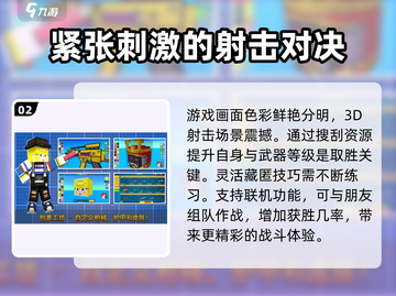 像素射击-game加速秘籍🔥玩家必看！截图3