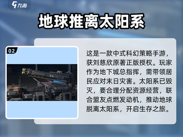 流浪地球手游上线时间🔥提前玩+%截图3