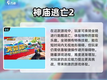 地铁跑酷游戏推荐.TOP5等你来挑战🎉截图6