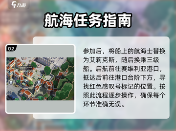黎明之海📖占卜吉普赛少女见闻全流程攻略！✨截图3