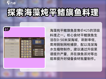 游戏《潜水员戴夫》中最贵料理大曝光！🎉截图2