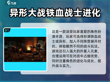🔥2025最火异形游戏榜单来袭👾截图2