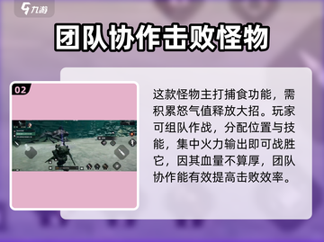 破碎之地狂暴爪之王打法🔥超详细攻略🎉截图3