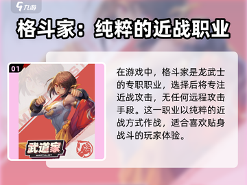 勇士与冒险武道家🔥强度分析，武道家竟如此强势！💥截图2