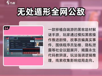 🔥2025最新烧脑侦探手游推荐！🕵‍♂推理迷必玩！截图5