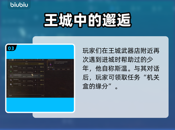龙之信条2🔥机关盒缘分玩法大揭秘！💎截图4