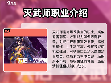 勇士与冒险🔥龙武士转职超全推荐来啦！🎮截图3
