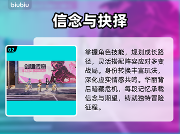 《虚环》惊天世界观揭秘！🤯截图3