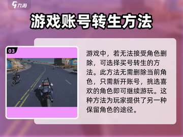七日世界转生秘籍🔥超简单操作方法！🎮截图4