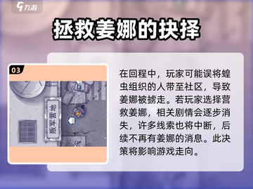 阿瑞斯病毒2：姜娜竟是幕后黑手？😱截图4