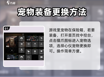 萤火突击💡宠物装载秘籍，快速上手制胜诀窍！🎮截图2