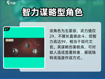 三国志战棋版🔥娄圭战法搭配推荐👇截图2