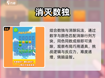 🔥12款数学游戏封神榜🏆截图5