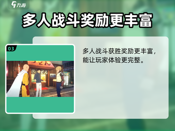 一拳超人世界🔥联机玩法大揭秘，超燃对战等你来！截图4