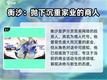 明日方舟🔥衡沙超强攻略来了！新手必看⚡截图2