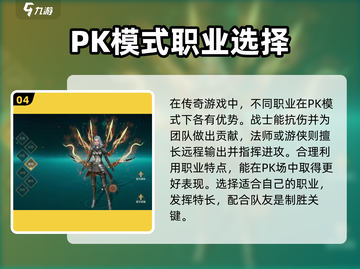 神魔大陆手游PVP🔥玩法规则超全介绍！截图5