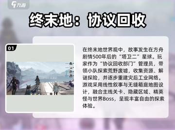 《明日方舟终末地》新玩法曝光！🎮💥截图2