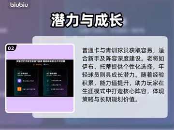 FC26球员数值炸裂🔥截图3