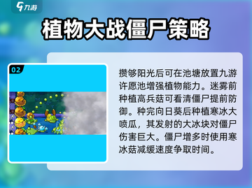 植物大战僵尸🔥冒险21关通关秘籍来了！💡截图3