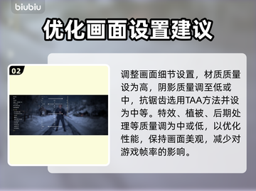 人间地狱🔥画面设置参数优化推荐🎮截图3