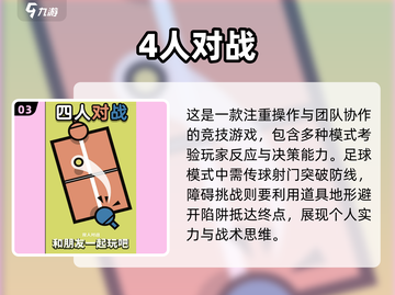 🔥2025最火爆的4人游戏下载推荐🎉截图4