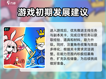 火源战纪🔥最强通关阵容搭配攻略来啦！截图2