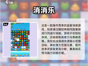 🔥2025单机手游TOP榜！🔥截图5