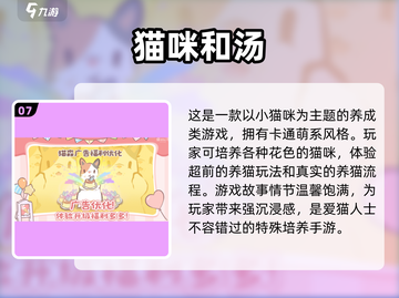 开心泡泡猫游戏下载🐱趣味猫咪游戏推荐🎉截图8