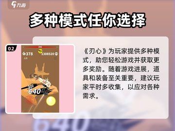 🔥刃心存档位置大揭秘！游戏党必看✨截图3
