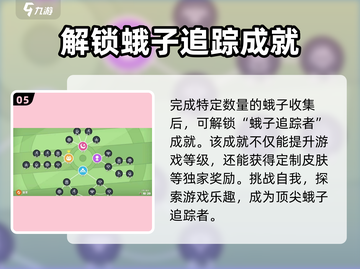 英勇之地蛾子打法🔥超详细攻略来了！🎮截图6