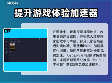 灵魂面甲延迟高🔥加速器推荐🎮截图2