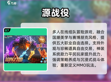 🔥2025最火冒险手游TOP10💥截图8