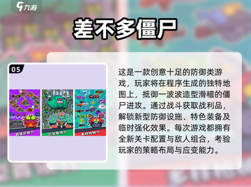 🔥2025最新丧尸手游推荐，单机也能爽打僵尸！🎮💥截图6