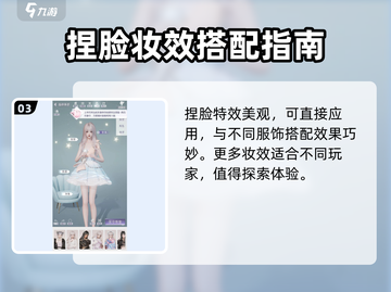 以闪亮之名捏脸数据💎超美造型分享✨截图4