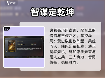 🔥三国谋定天下黄忠神阵容💥截图3