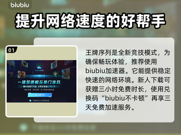 解限机王牌🔥序列模式玩法大揭秘！💎截图2