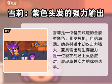 爆裂小队🔥雪莉国服登场，强势角色不容错过！🎮截图2