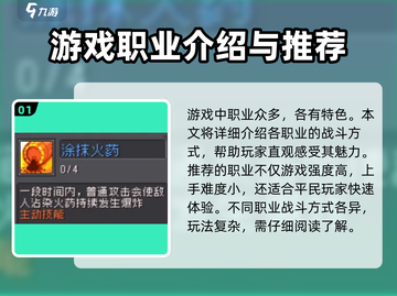 元气骑士前传🔥T0角色强度排行揭秘！你猜到榜首是谁了吗？截图2