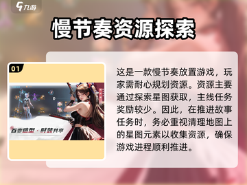 女神星球💥必看！玩法技巧全揭秘🔥截图2