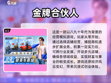 2024必玩🔥超有趣经营手游推荐🎮截图4