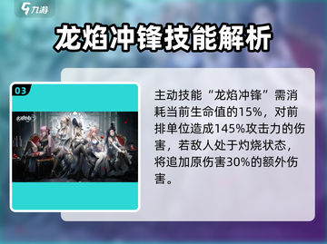 永夜降临⚡尼迪娅值得培养吗？强度解析🔥截图4