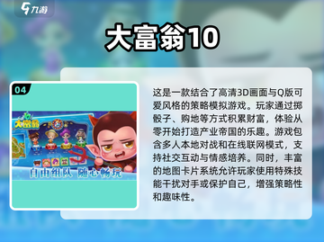 🔥2024多人小游戏合集下载，促进感情必备🎉截图5